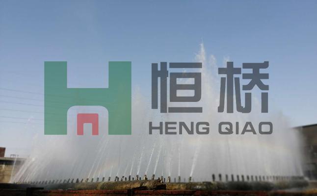 山东恒桥能源实业有限公司